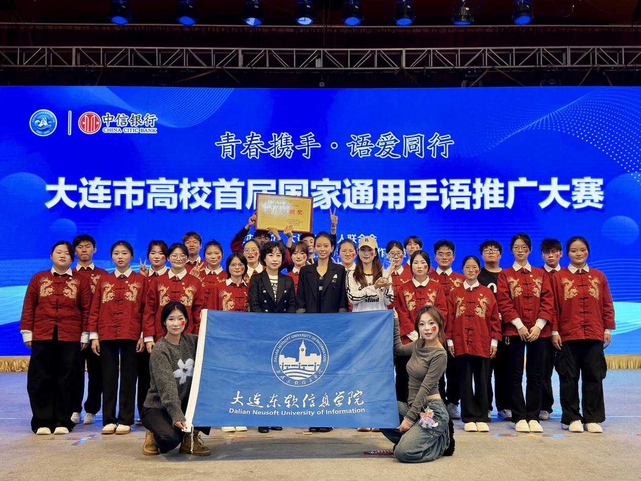 以手传情，为爱发声！我校青年志愿者协会在手语大赛中荣获佳绩！