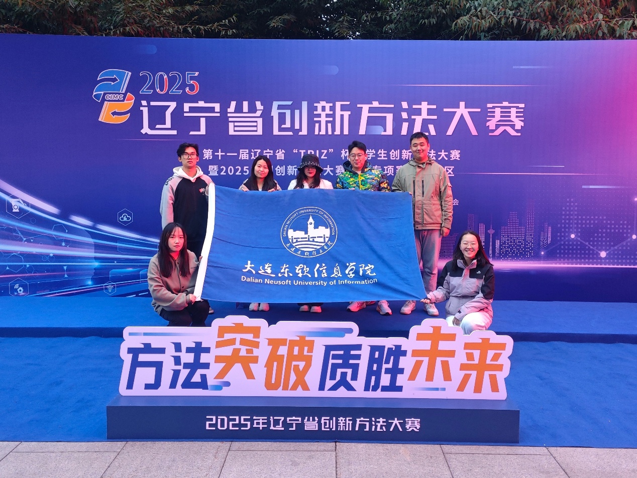 我校TRIZ创新方法社荣获省赛一等奖！剑指国赛！